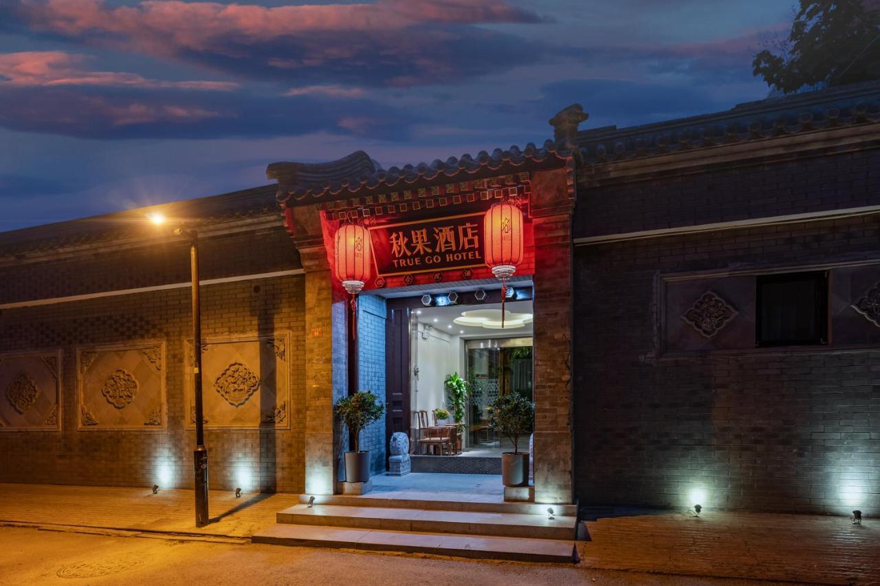 בייג'ינג Qiuguo Hutong Courtyard Hotel מראה חיצוני תמונה